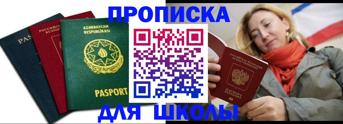 прописка для военкомата в Муроме