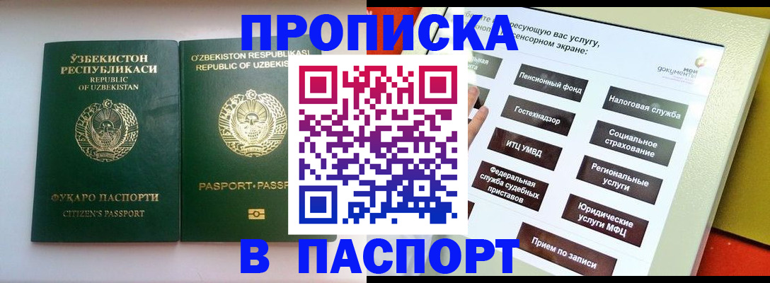 прописка законно в Муроме